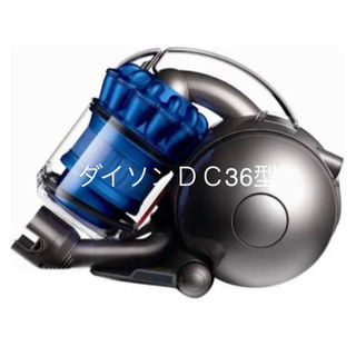 (取引成立)ダイソン掃除機