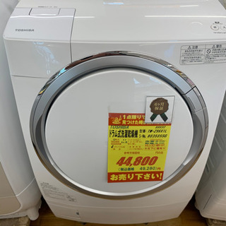 TOSHIBA製★9㌔/6.0㌔ドラム式洗濯乾燥機★6ヵ月間保証付き★近隣配送可能9㌔！