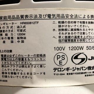 デロンギ オイルヒーターの画像