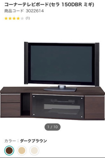 ニトリ☆コーナーテレビボード