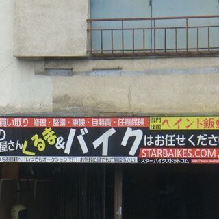 町のバイク屋さん くるま＆バイク 宅配バイク 代車