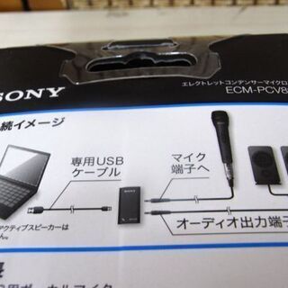 新品未使用 ソニー 高音質 PC用 ボーカルマイク エレクトレット コンデンサー マイク ECM-PCV80U 専用スタンド付 SONYの画像