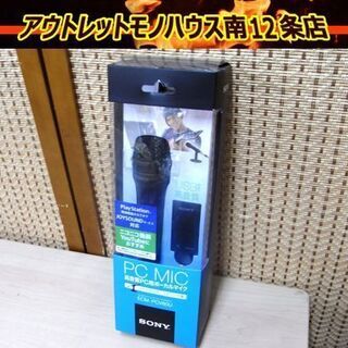 新品未使用 ソニー 高音質 PC用 ボーカルマイク エレクトレッ...