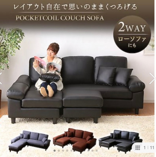 スタイル自由　3人掛けソファー　+チェア +オットマン