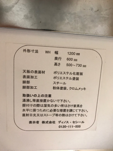 昇降テーブル