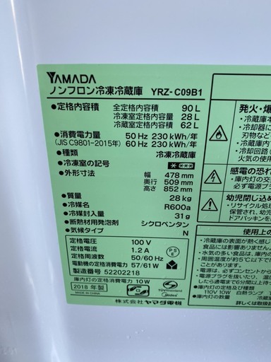 C１０２１　ヤマダ電機　９０L  2018年　２ドア冷蔵庫