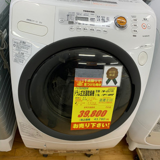 TOSHIBA製★9㌔/6.0㌔2012年製ドラム式洗濯乾燥機★6ヵ月間保証付き★近隣配送可能