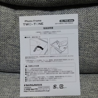 写真立てお譲りしますの画像