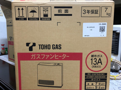 取引中　残り1台　超値下げ‼️早い者勝ち(^^;;東邦ガスガスファンヒーター