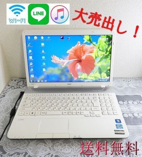 送料無料！NEC/HDD640GB/美品/win10/4GB/カメラ付き