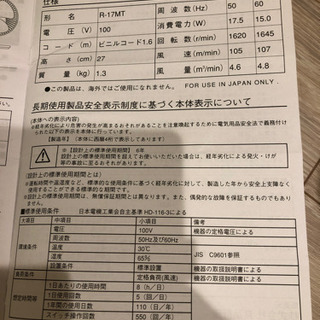 【お取引き予定】美品　無印良品　コンパクト扇風機の画像