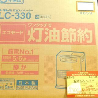 石油ファンヒーターの中古が安い！激安で譲ります・無料で
