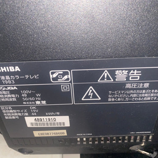 TOSHIBAテレビの画像