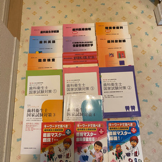 歯科衛生士 1冊￥50ꪔ̤̥  ‎{1週間限定で出品します。の画像