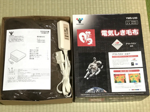 100V  遠赤外線 敷毛布 YMS-U40