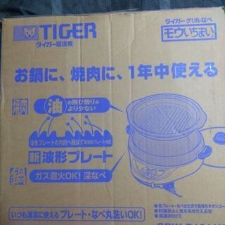 ホットプレート譲ります。の画像