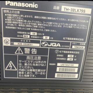 Panasonicテレビ値下げしましたの画像