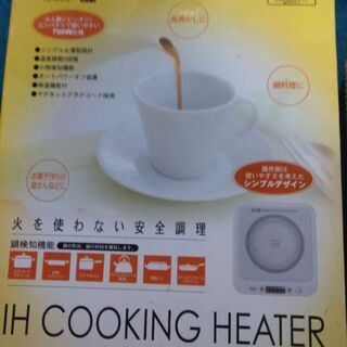 IHコンロ譲りますの画像
