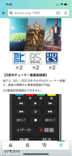 ほぼ未使用 49V型 液晶LEDテレビ Hisense 49A50 フルハイビジョン 柏市