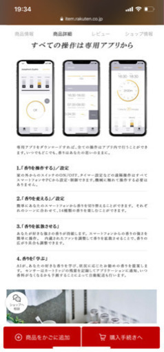 Scentee MachinaQuattro本体＋専用フレグランスボトル2本