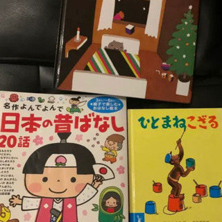 3〜6歳　24冊絵本まとめ売りの画像