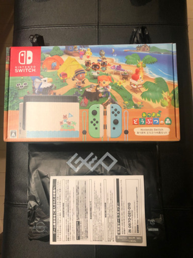 【最終値下げ　先着順にて受付】未開封　Nintendo Switch スイッチ どうぶつの森