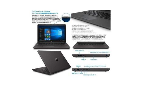 5台セットで予約入りました。在庫仕入予定！　新製品在庫処分 HPノートパソコン某大型店最安値以下でご奉仕！