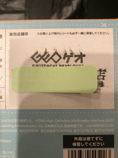 【最終値下げ　先着順にて受付】未開封　Nintendo Switch スイッチ どうぶつの森 