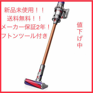 【新品・先着順！】Dyson SV12FF V10 コードレス