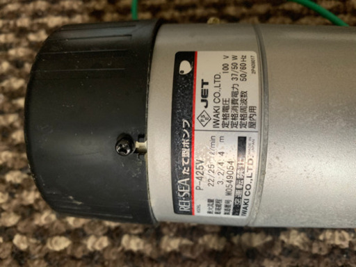 レイシーマグネットポンプ　縦型　P-425V