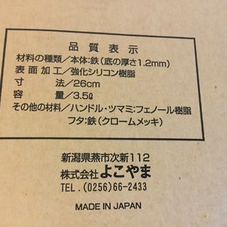 さらに値下げ❣️鉄製グリル❣️未使用品の画像