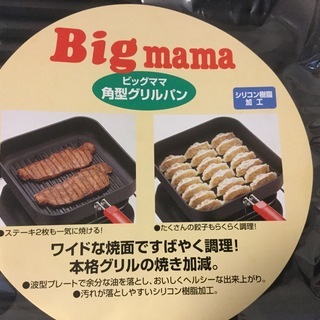 さらに値下げ❣️鉄製グリル❣️未使用品の画像
