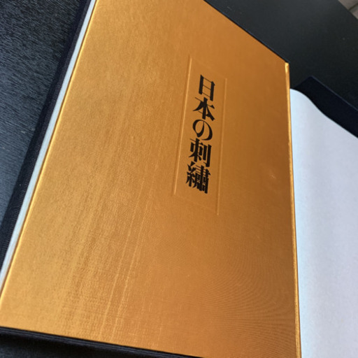 《御礼！取引成立！》日本の刺繍　今井むつ子　昭和51年