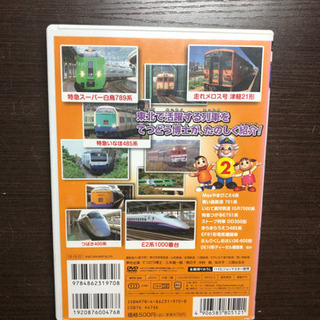 ものしり鉄道図鑑　DVD 東北の画像