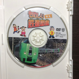 ものしり鉄道図鑑　DVD 東北