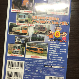 ものしり鉄道図鑑　DVD 近畿①の画像