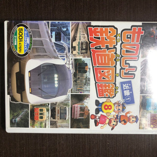 ものしり鉄道図鑑　DVD 近畿①