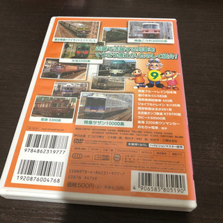 ものしり鉄道図鑑　DVD 近畿②