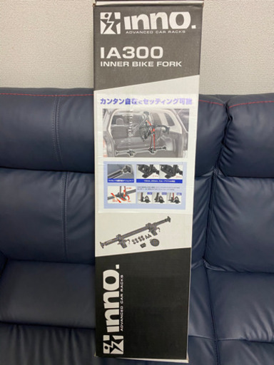 INNO IA300 インナーバイクフォーク　自転車　車載器具　キャリア