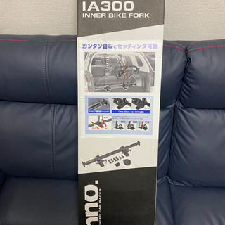 INNO IA300 インナーバイクフォーク　自転車　車載器具　...