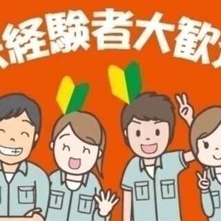 配管工!!未経験者大歓迎