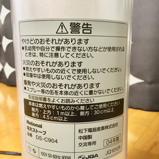 【お引き渡し終了】⛄️美品✨電気ストーブ National DS-C904 美品の画像