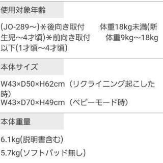 チャイルドシート　新生児～使用可の画像