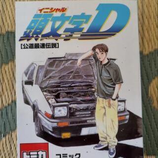 イニシャルD　ミニカーセット