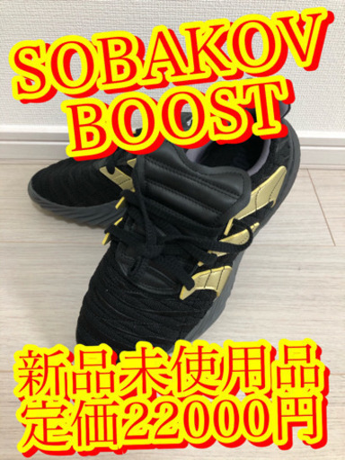 【ラスト1足　アディダスブースト搭載高級スニーカー　新品未使用品】早い者勝ち！！