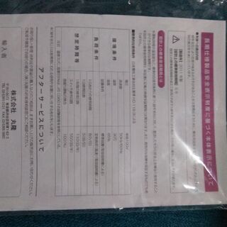 扇風機（ミニーマウス）の画像