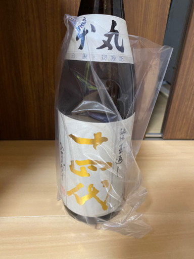 十四代　日本酒　本丸