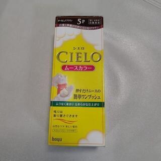 シエロ ムースカラー