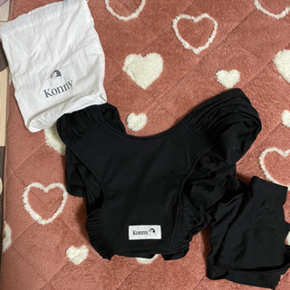 コニー抱っこ紐