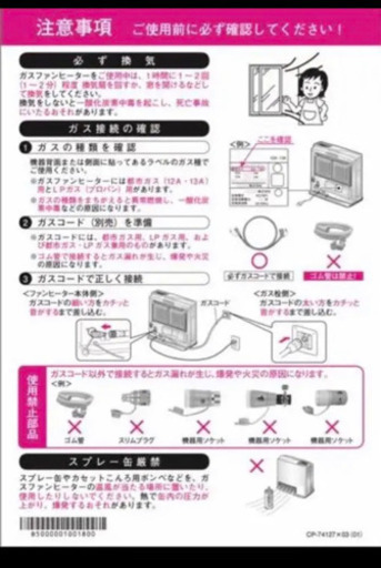 美品！ガスファンヒーター　都市ガス用 SRC-357E